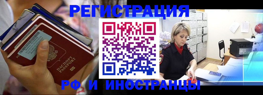 временная регистрация в квартире в Тейково