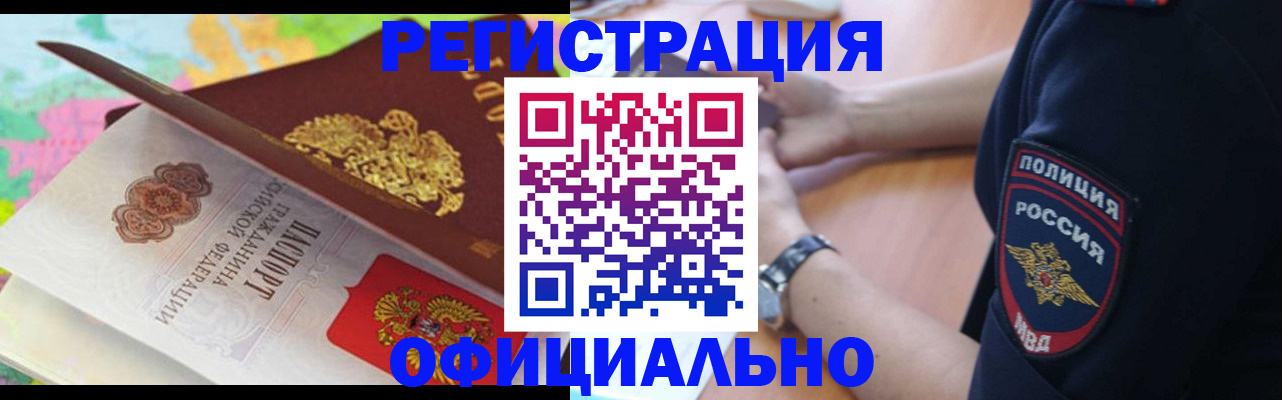 временная регистрация для школы в Тейково