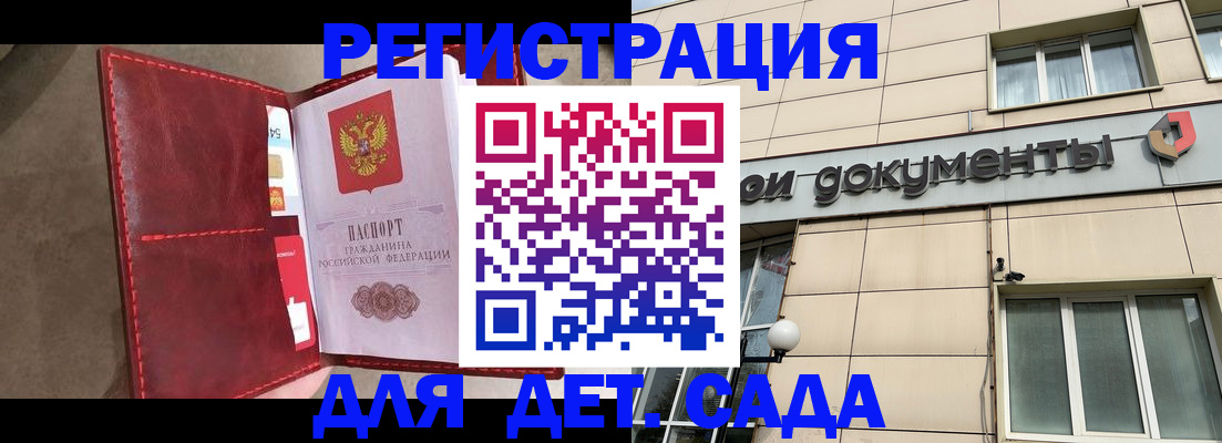 прописка для школы в Тейково