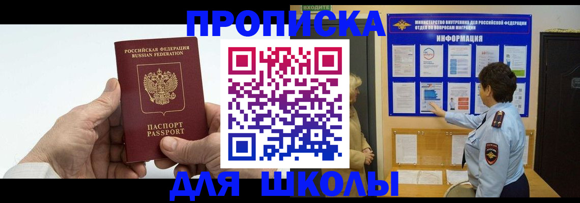 прописка для работы в Тейково