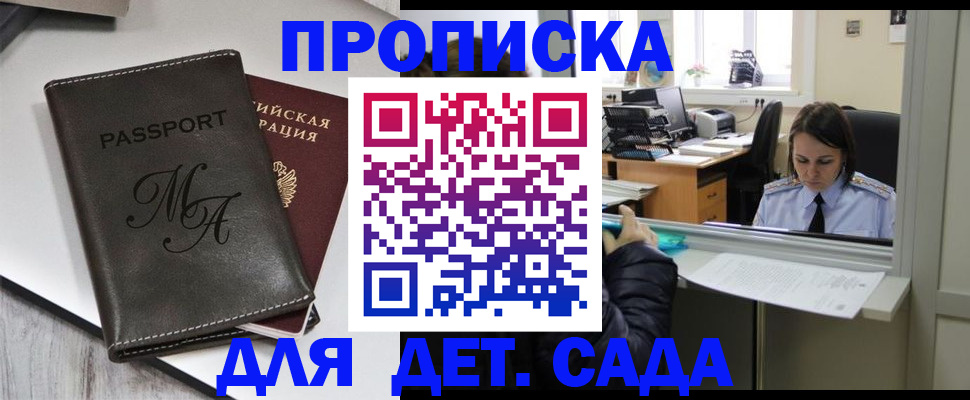 прописка для работы в Тейково