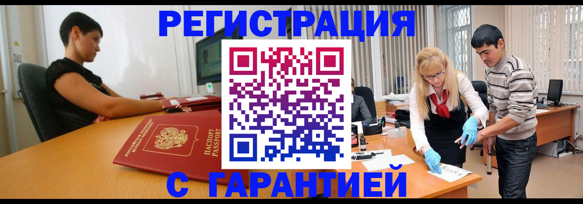 прописка в Тейково